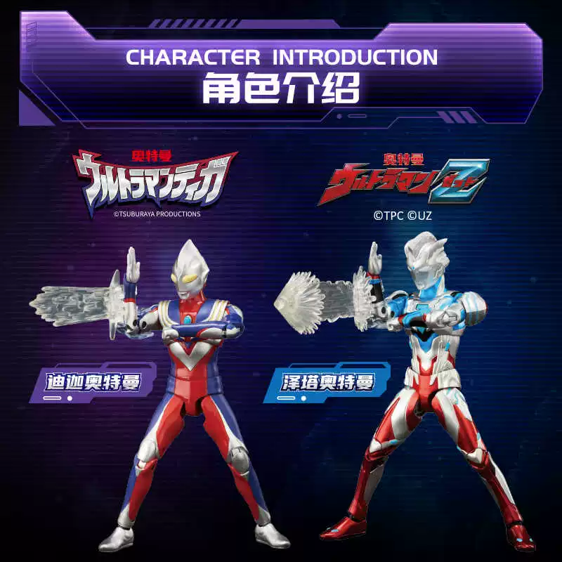Подвижная минифигура Чжо? Movable minifigure, multi-joint Ultraman Tiga, weapon, toy