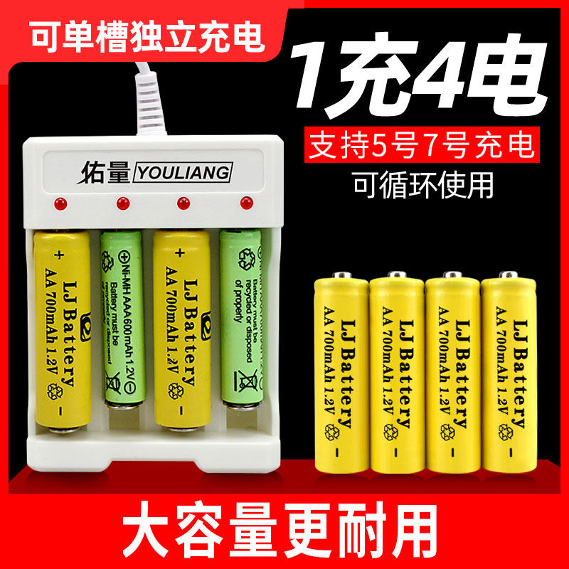 No. 5 No. 7 rechargeable battery rechargeable battery charger set large-capacity red battery dry carbon No. 7 No. 5