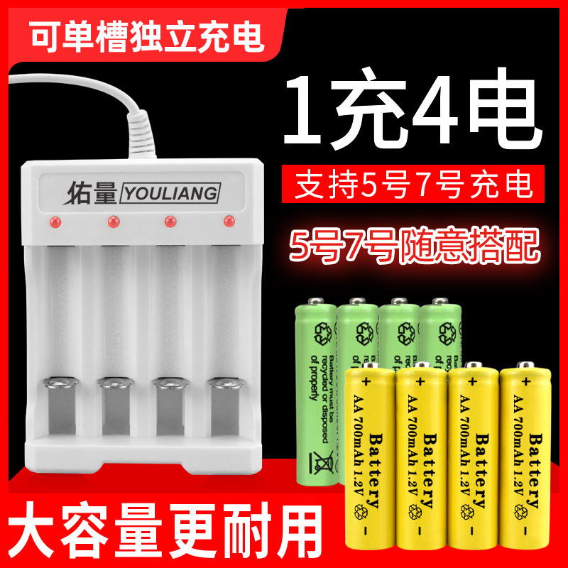 Battery charger can charge No. 5 No. 7 rechargeable battery set large-capacity red battery dry carbon No. 7 No. 5