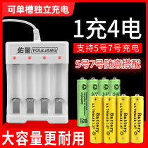 Battery charger can charge No. 5 and No. 7 rechargeable battery set large-capacity red battery dry carbon No. 7 and No. 5