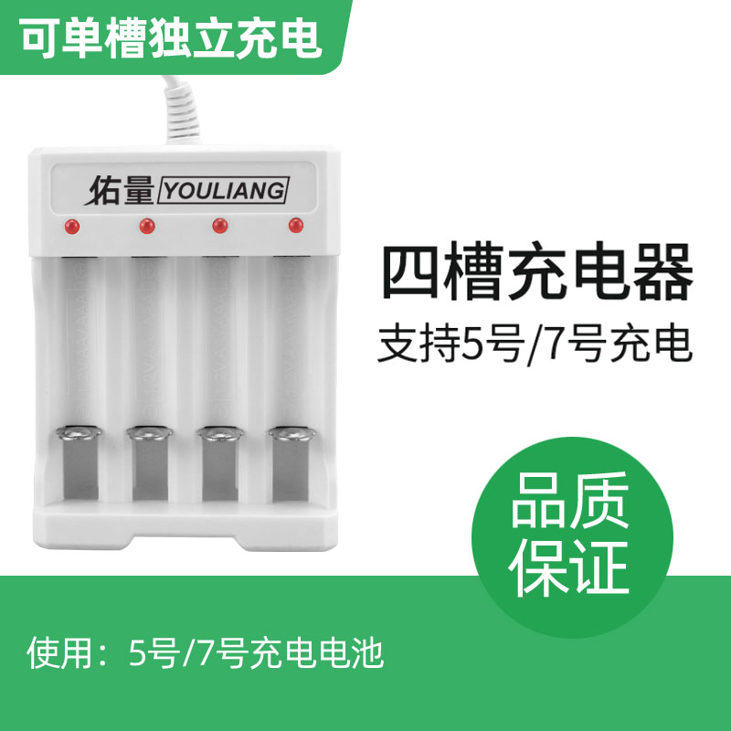 Battery charger can charge No. 5 No. 7 rechargeable battery set large-capacity red battery dry carbon No. 7 No. 5