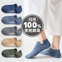 Socks Mens Autumn Winter Short Socks Pure Cotton Deodorant Spring Summer Stealth Boat Socks Sport Sweaty Sweat Low Help All-cotton Male Socks