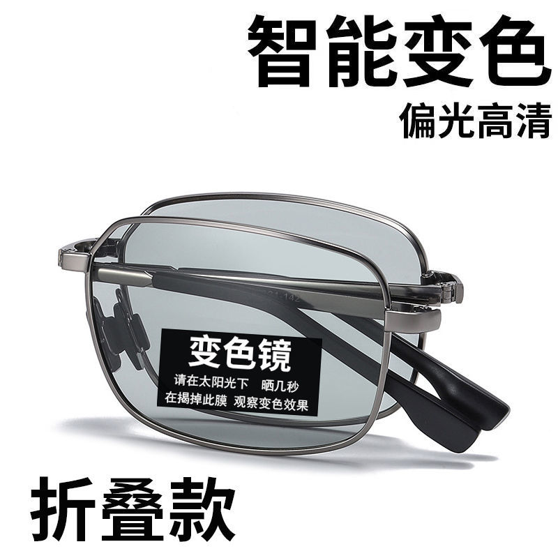 Sunglasses Men's discoloration polarized Foldable sunglasses driver to drive automatic smart sensitization day and night glasses-Taobao