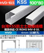 Taiwan KSS Kaesserai PVC insulated trunking grey HVD10 5 wire outlet hole 4mm 100 100 * 80 environmentally friendly 94V0