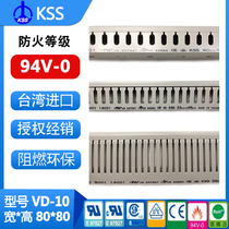 KSS cable trough PVC gray VD10 imported environmental protection trace 80*80PVC2 meter branch 94V-0 fire