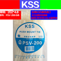 Taiwan Kesserz KSS Original Dress Bolt Type Zana with nylon tie PSV-200 Import white