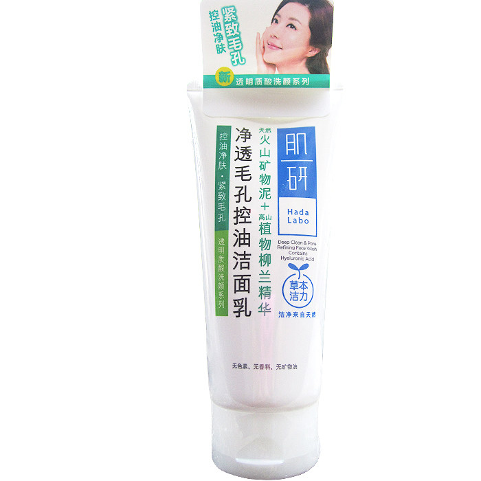 正品 曼秀雷敦 肌研净透毛孔控油洁面乳100g控油 深层清洁 收毛孔