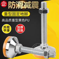 Heavy foot Cup adjustable support foot adjustment foot adjustment foot shock foot cup non-slip foot adjustment foot foot adjustment foot M24