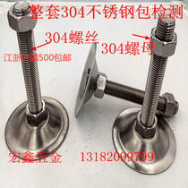 304 stainless steel flared mouth flat bottom foot Cup adjustable foot Foot Foot Foot Foot Foot Screw horizontal foot Cup