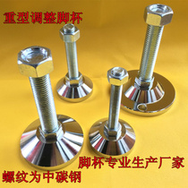 Heavy foot Cup m16 fixed foot m20 cabinet adjustment foot adjustable m12 non-slip with hole foot Cup m10m8
