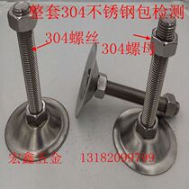 Stainless steel 304 flared mouth flat bottom foot cup fixed adjustment foot anchor foot foot foot adjustable foot adjustable foot