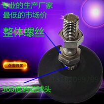 Adjusting foot universal adjusting foot anchor screw support foot adjustable foot universal foot pad adjusting foot pad screw foot