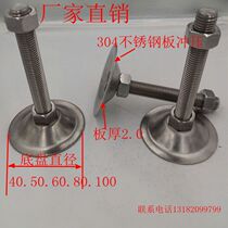 304 stainless steel foot cup flat bottom support foot Bell mouth adjustment foot adjustment foot fixed foot foot foot base chassis 50