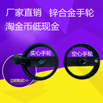 Zinc alloy aluminum alloy solid handwheel folding handwheel double-width bar Machine Tool round wheel rocker black spray hand wheel