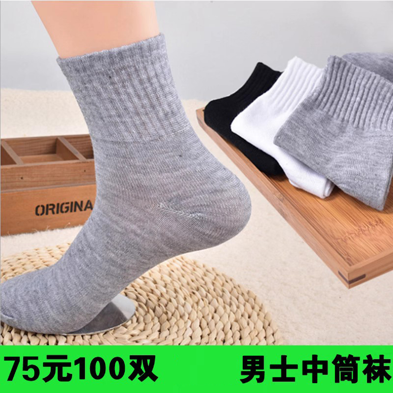 Men's Disposable Socks, Women's Short Socks, Thin Foot Bath Shop Socks, Black and White Sports Socks, Mid-Calf Cotton Socks, 100 Pairs Wholesale