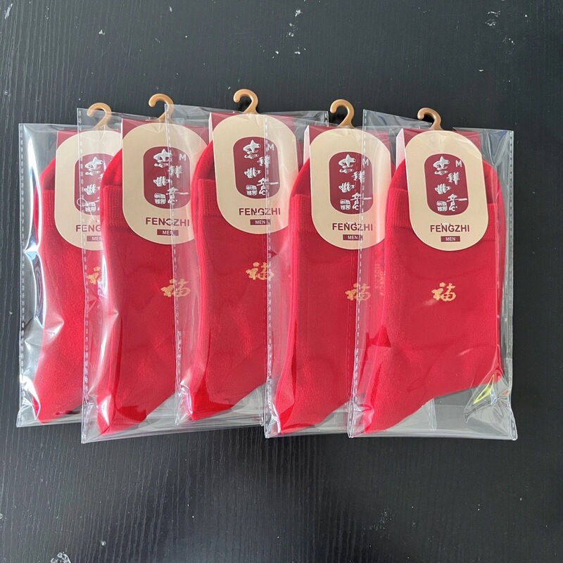 Individually Packaged Red Socks for the Year of Birth, Autumn and Winter, Red Socks for Men and Women, Couple Red Socks, Wedding Socks, Pure Cotton Mid-Calf Socks, Lucky Socks