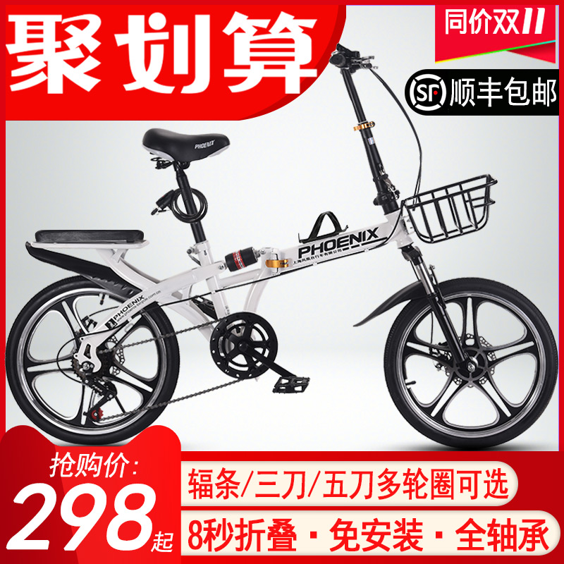 Phoenix folding bicycle women's adult 16 20-inch ultra-light portable variable speed work adult male student bicycle