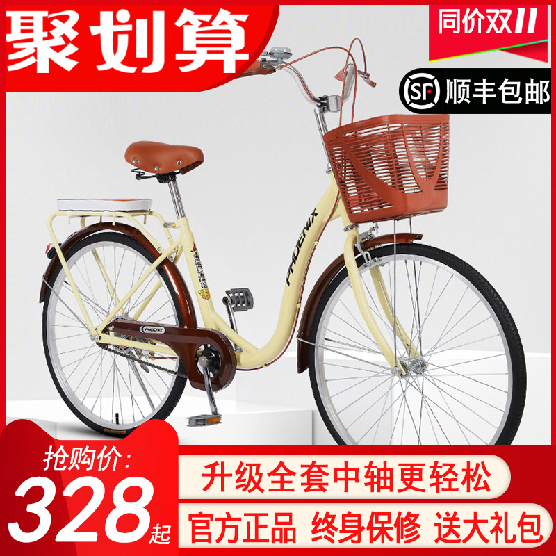 Phoenix Bicycle Female Male Light Adult Adult Student 24-inch Women's Women's Work Ordinary Speed Bike