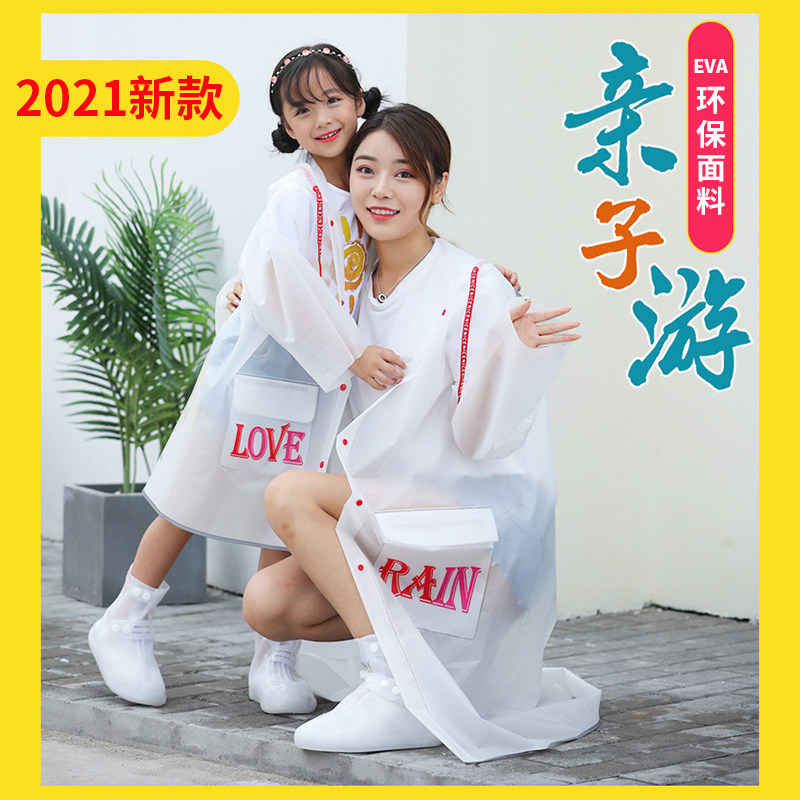 Parent-child raincoat female full body long version summer cute fashion suit anti-rainstorm children adult poncho Tide brand