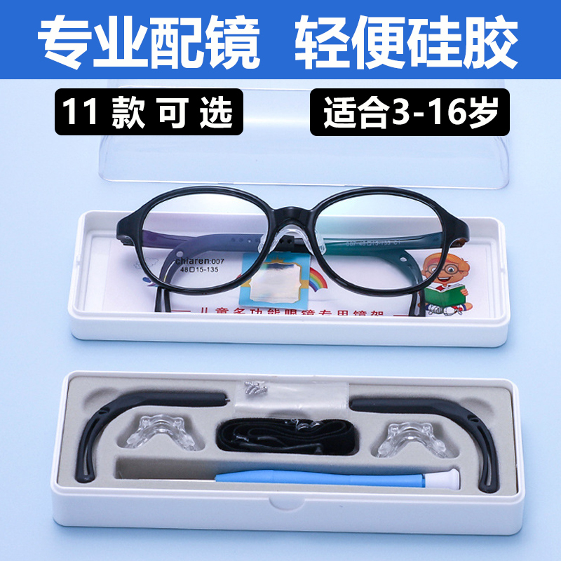 Children's Prescription Eyeglass Frames for Boys and Girls, Professional Optical Glasses for Students and Teenagers, Suitable for Astigmatism and Amblyopia, Same Style as the Popular One