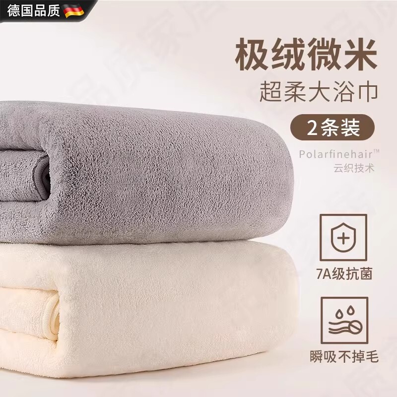 German Bath Towels 2026 New Model, All-Cotton, Men's and Women'S, High-End Household Antibacterial Couple Set, Pure Cotton, Quick-Drying, Water-Absorbent