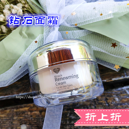 钻石面霜润妮秀RENECELL评价- 淘宝网