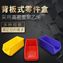 Back hanging parts box Plastic accessories box Tool cabinet material rack storage box Classification box Louver hanging plate storage box