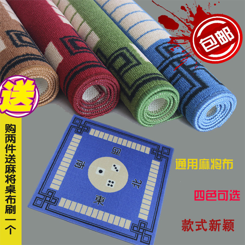 Non-slip tablecloth mat Matte Mahjong tablecloth blanket 78*78CM hand rubbing chess pad Home mahjong mat 