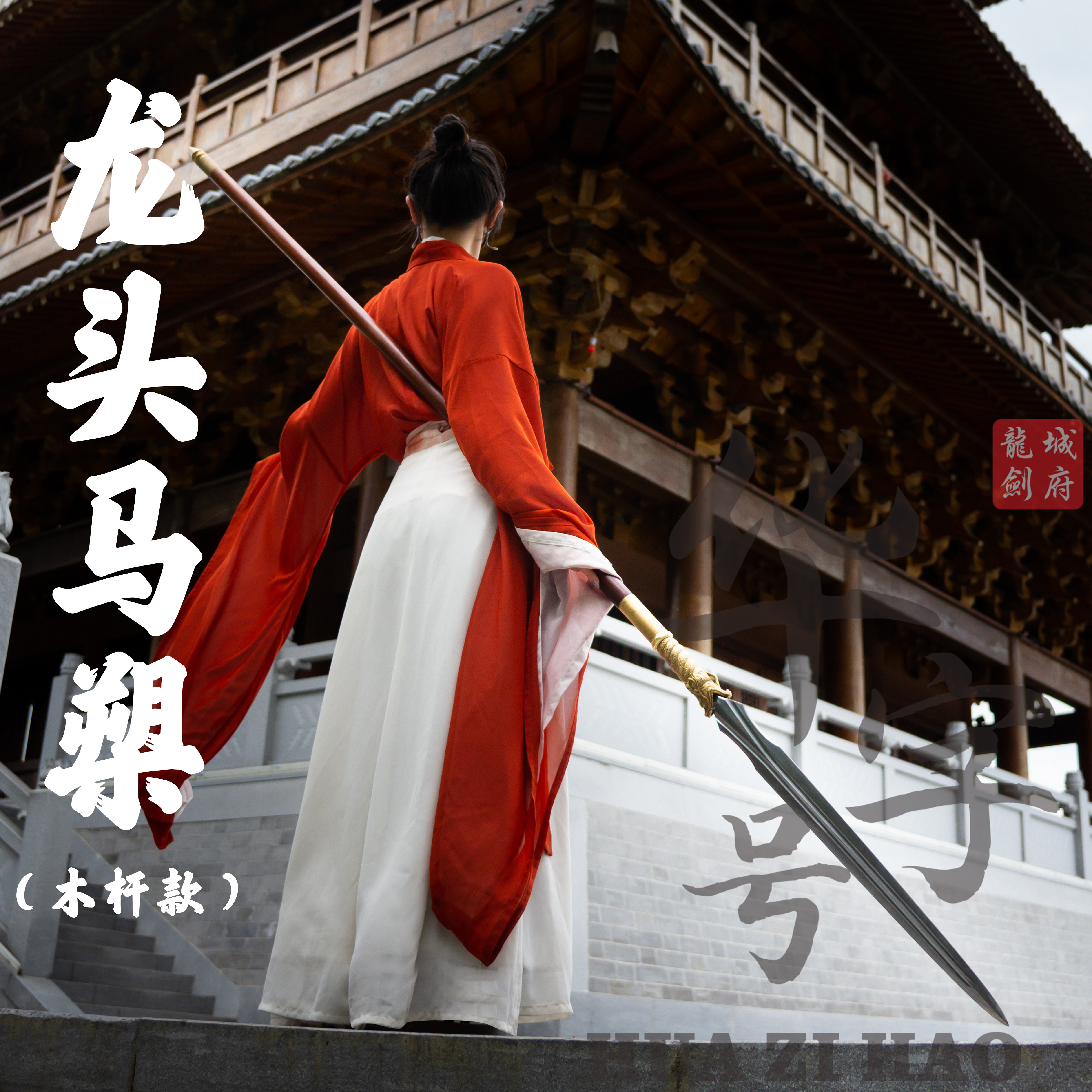 手動鍛打一體霸王槍趙雲紅纓長槍加長馬槊長矛兵器方天畫戟未開刃