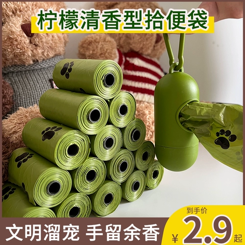 Домашние собаки собирают сумки, чтобы забрать дерьмовые мешки, маленькие туалеты, артефакты с собаками, чтобы ухудшить пакеты с отходами на кошки