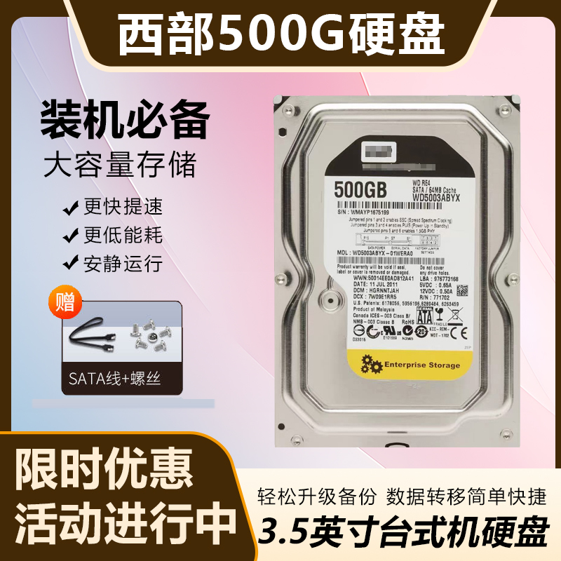 Wd/Western Digital 500g Mechanical Hard Drive Computer Desktop Gaming Hard Drive Dahua Hikvision Surveillance Hard Drive 7200 Rpm Wd/Western Digital 500g Mechanical Hard Drive Computer Desktop Gaming Hard Drive Dahua Hikvision Surveillance Hard Drive 7200 Rpm