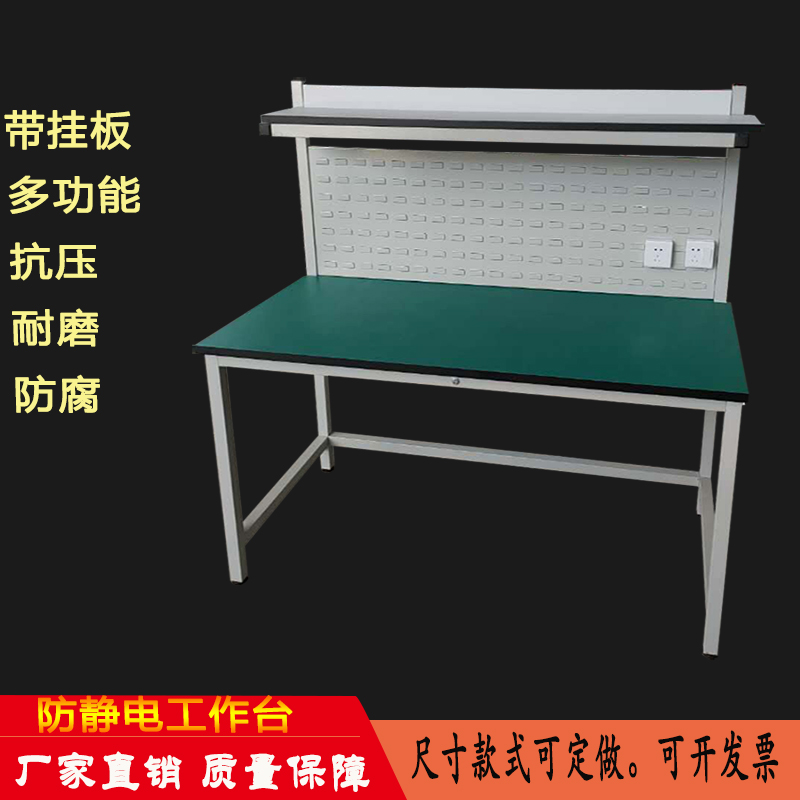 Antistatic workbench workshop Double layer with hanging plate Operating table Flat panel Repair desk Factory School Experimental Terri