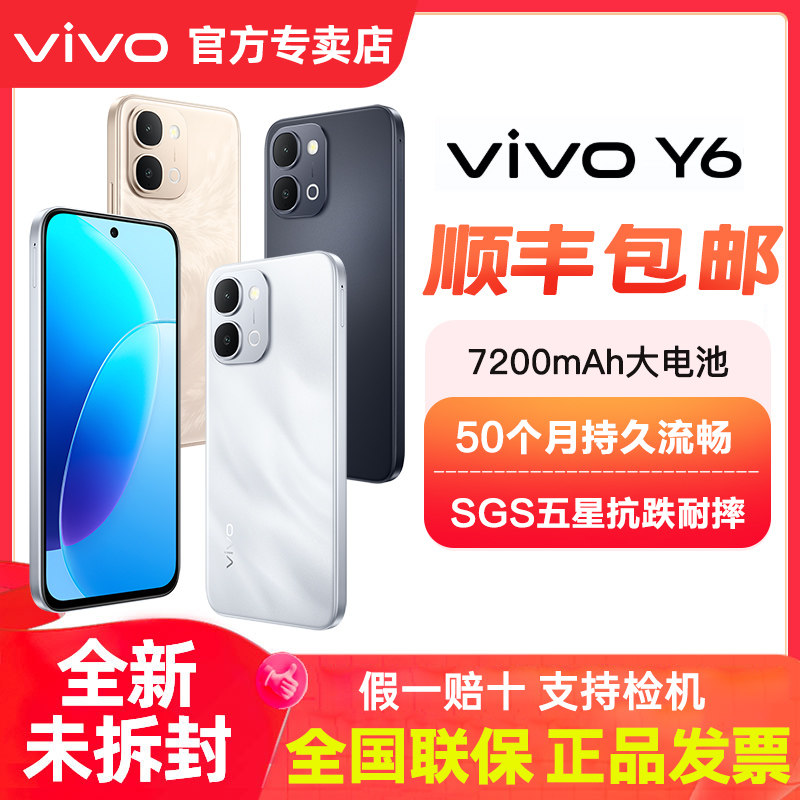 Vivo Y6 new mobile phone official website authentic 7200mAh ultra-thin large battery large memory students