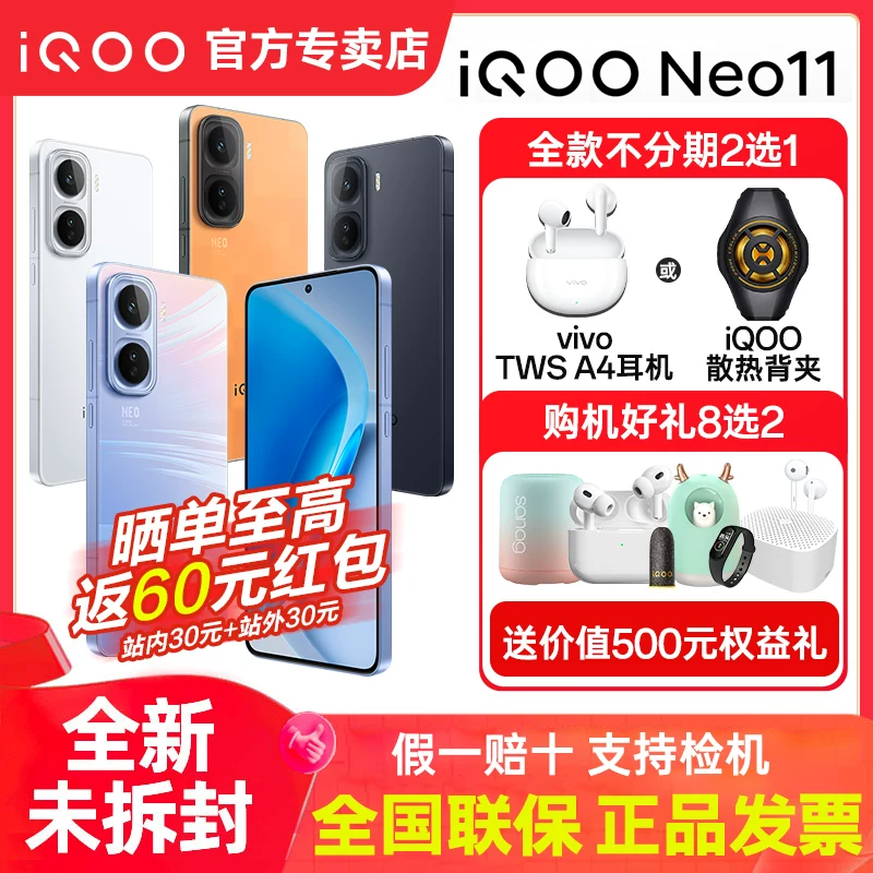 Новый мобильный телефон vivo IQOO Neo11 серия iqooneo Neo11 официальный магазин брендовая новая подлинная игра студент iq iq00 vivoiq00