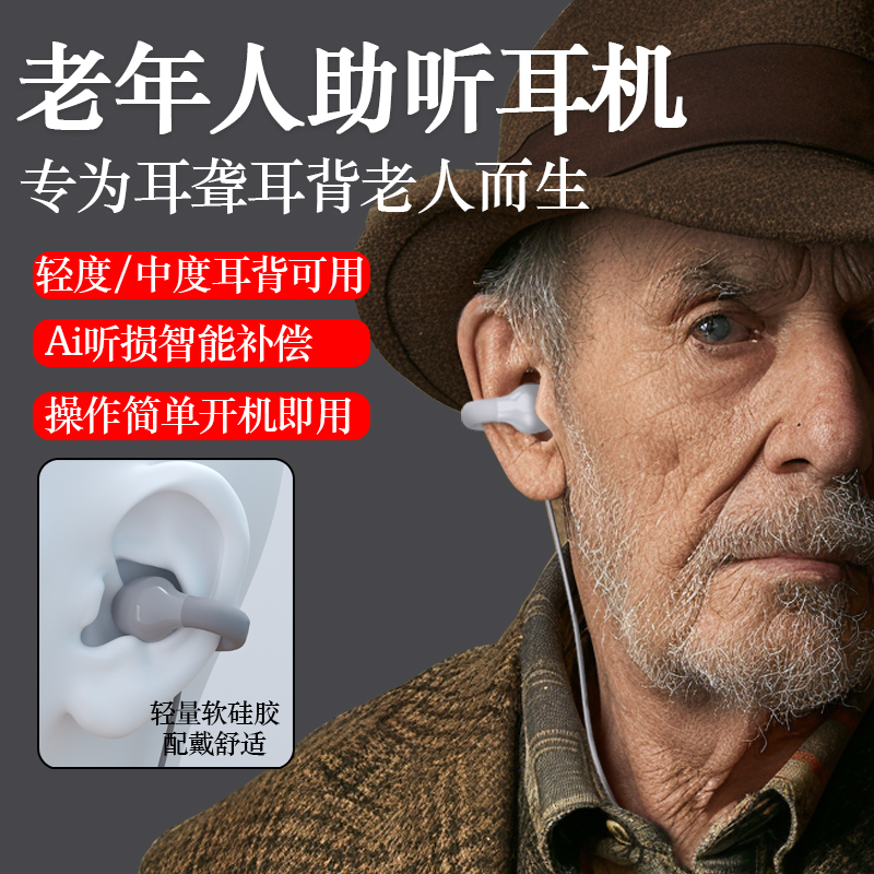 高齢者向けの骨伝導補聴器ピックアップイヤークリップイヤホン、耳にダメージを与えず、耳を塞がず、耳を塞がず