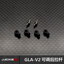GL-RACING GLA four-wheel drive mosquito car rear camber link adjustable rear lever GLA-6197 6235
