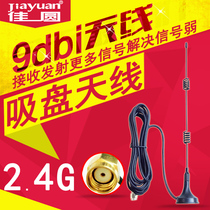 2 4G9dbi suction cup omnidirectional antenna SMA connector inner screw wire length 3 meters high gain wifi antenna
