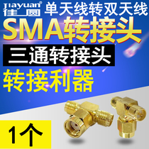 SMA Tee connector RF adapter wireless routing wireless network card single antenna variable dual antenna adapter