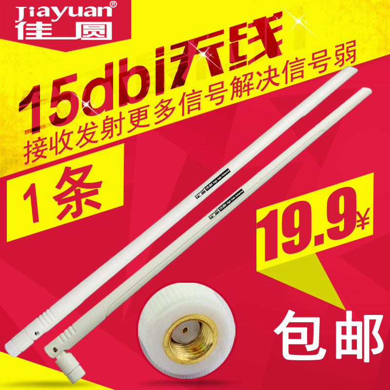 2 4G15DB omnidirectional antenna High gain wireless routing Wireless network card monitoring WIFI antenna SMA interface