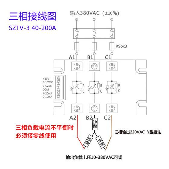 SZTV-3 단상 3상 AC 전압 조절 모듈 사이리스터 전력 조절기 솔리드 스테이트 릴레이 전력 조절