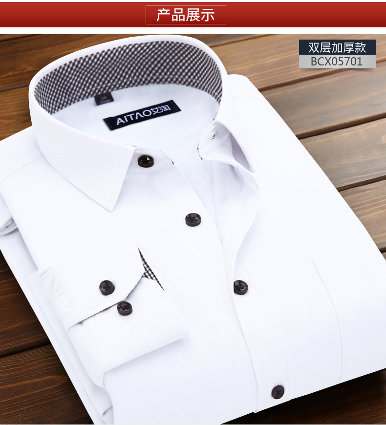 Ai Tao nam cộng với áo nhung dày mùa đông Slim kinh doanh chuyên nghiệp cotton rắn màu dụng cụ dài tay áo trắng ấm áo sơ mi trắng