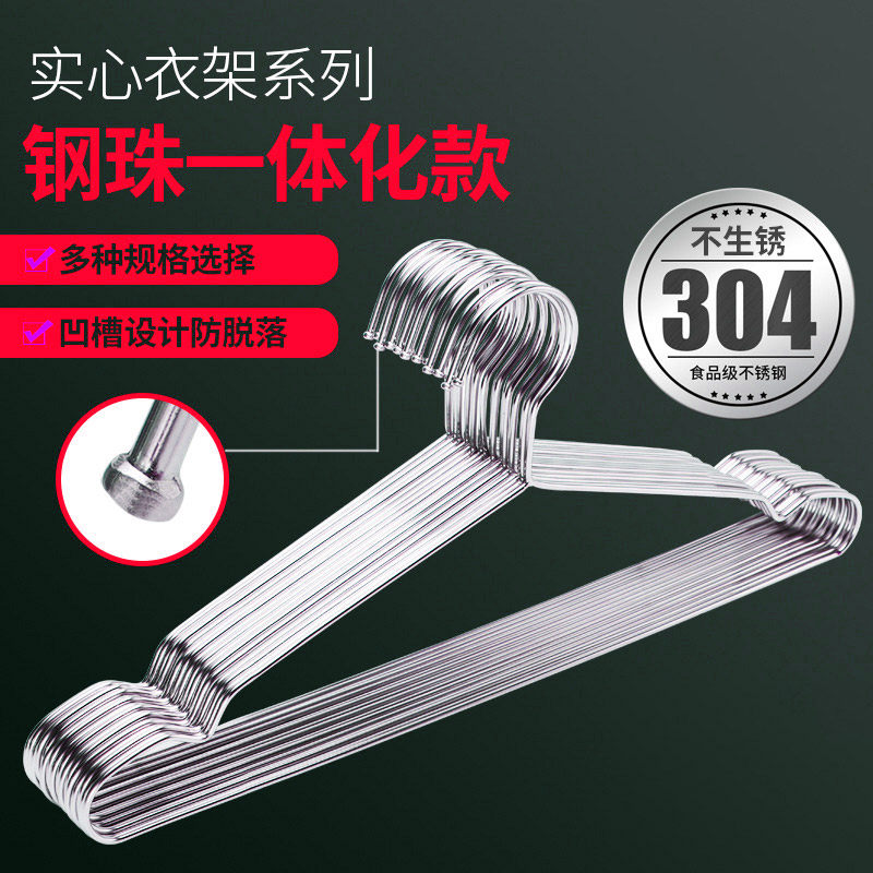 JX home stainless steel clothes hanger 304 clothes for home sunclothes plus coarse thickened metal clothes hangers long hanger