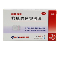 Livette Citric Acid Bismuth Potassium Capsule 40 Grain Chronic Gastritis Stomach Acid Too Much Stomach Ache Anti-Acid Stomach Burning