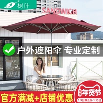 Outdoor beach umbrella Courtyard Umbrella Villa garden Garden Terrace Outdoor Super Large Table And Chairs Sun Umbrella Café midcolumn umbrella