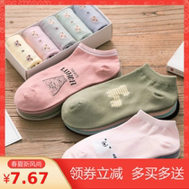 Ten pairs of spring and autumn summer womens socks shallow cute Korean boat Socks women silicone non-slip four seasons academic style spring