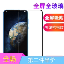 Huawei glory magic2 tempered film Glory play mobile phone film full screen coverage plya anti-blue high-definition anti-drop film paly explosion-proof piay anti-fingerprint screensaver
