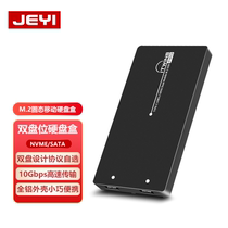 Jeyi iTwins Double m 2 NVME Hard Drive Box Double NGFF Hard Drive Box Double M 2 SATA TYPE-C