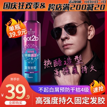 Schwarzman drunken party lasting hair spray 250ml men and women styling spray styling dry gel hair gel fluffy