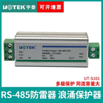 Yutai 485 lightning protector RS485 signal surge protector rs485 module UT-S101