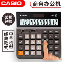 CASIO MH DH-12 business accounting and finance office calculator Simple cute fashion white-collar large button large screen solar computer